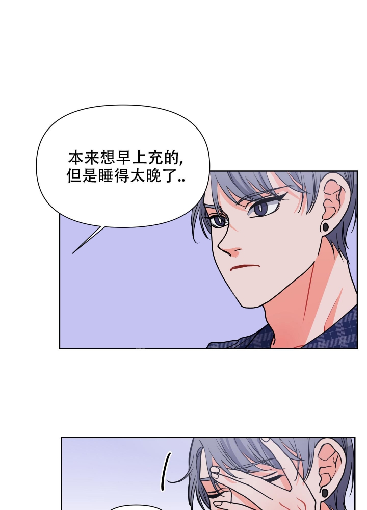 爱情实质漫画,第14话1图