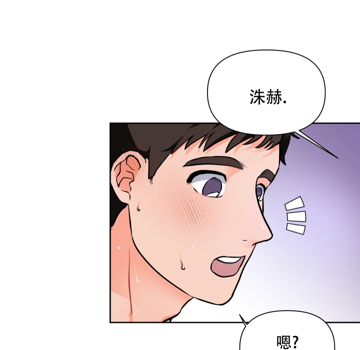 爱情实习生韩剧第三集漫画,第1话2图