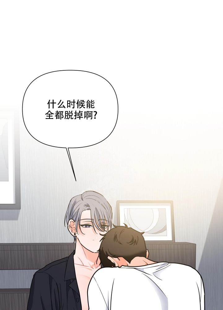 爱情而已完结时间漫画,第7话2图