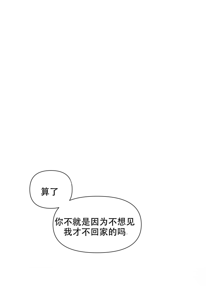 爱情而已完结时间漫画,第17话1图