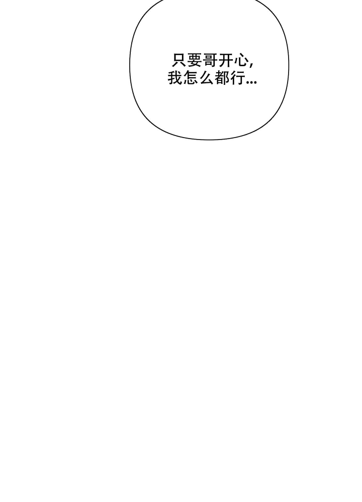 爱情而已完结时间漫画,第8话2图