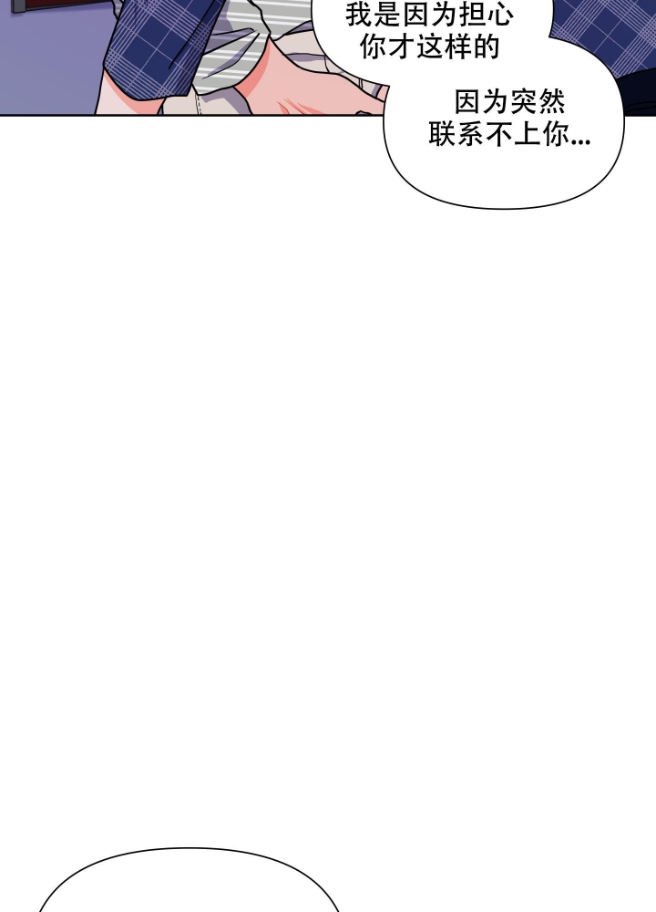 实现爱情漫画,第14话1图