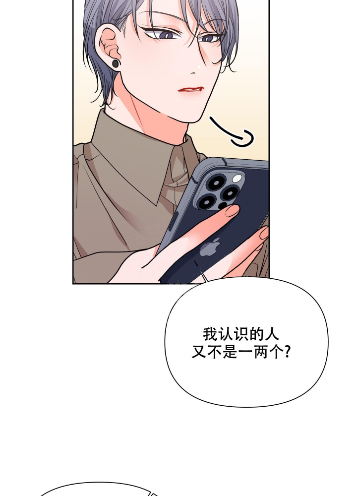 艾青实践着他什么的诗歌美学主张漫画,第11话1图