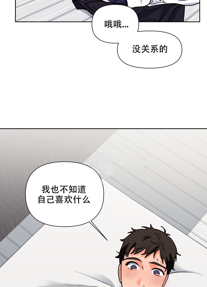 私藏爱情多少集完结漫画,第8话2图