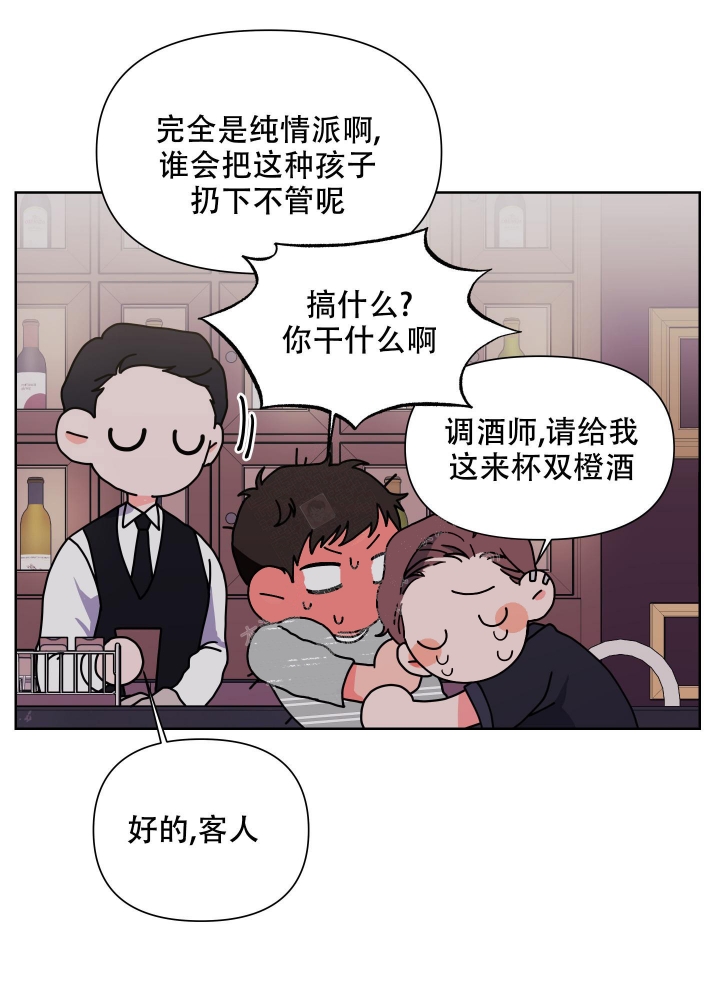 爱情实习生4漫画,第13话1图