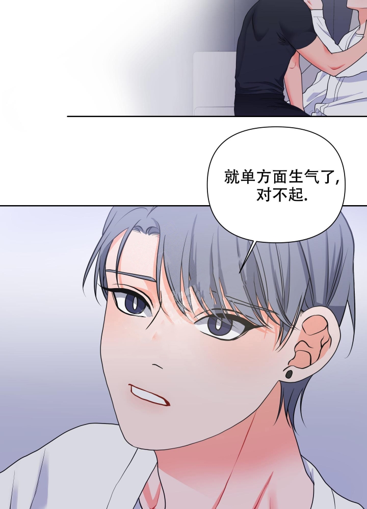 爱情实习生4漫画,第17话2图