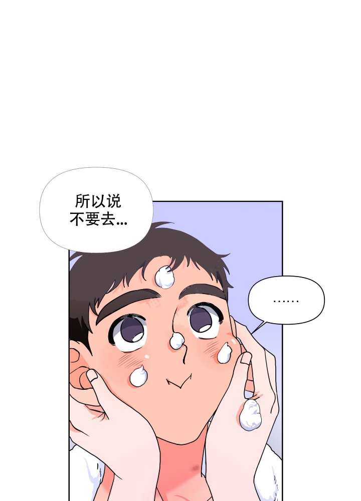 爱情实录全集完整版漫画,第20话1图