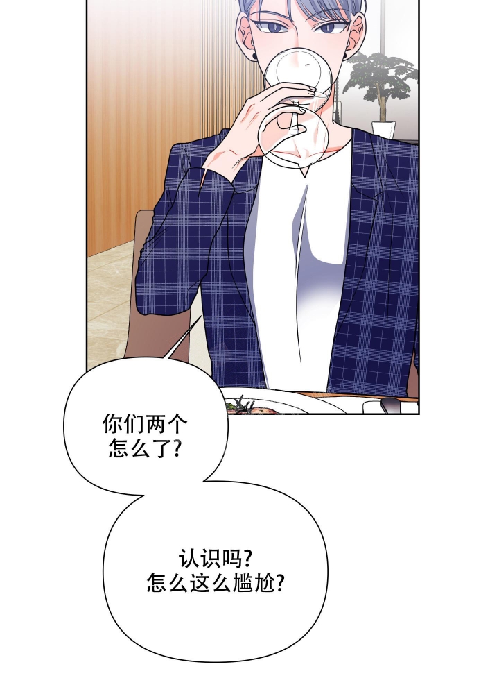 爱情继续完结了吗漫画,第15话2图