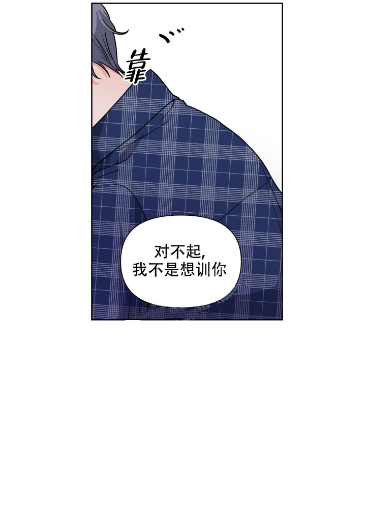 实现爱情漫画,第14话1图