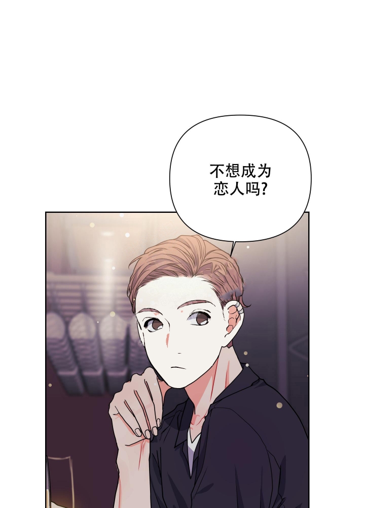 爱情实质是什么漫画,第13话2图