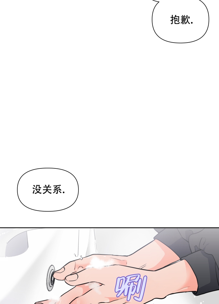 爱情实习生韩剧免费观看7集漫画,第2话1图