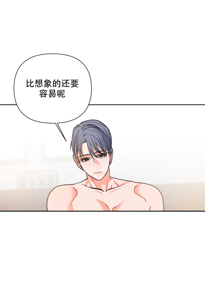 爱情实习生4漫画,第8话1图
