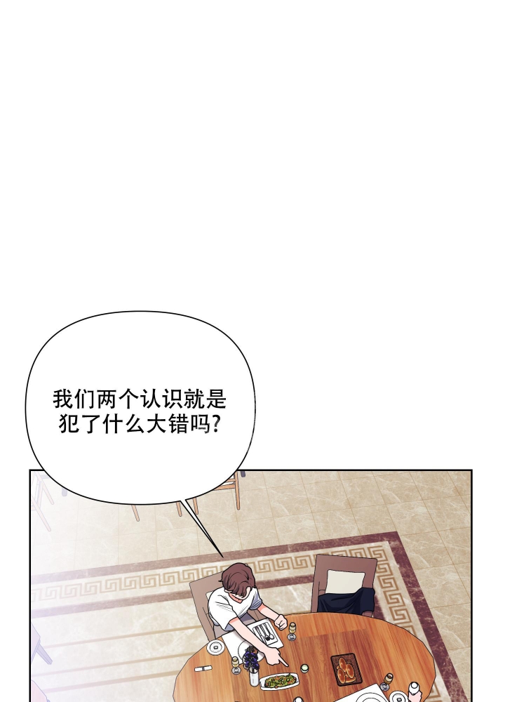 爱情实习韩剧全集完整版漫画,第15话2图