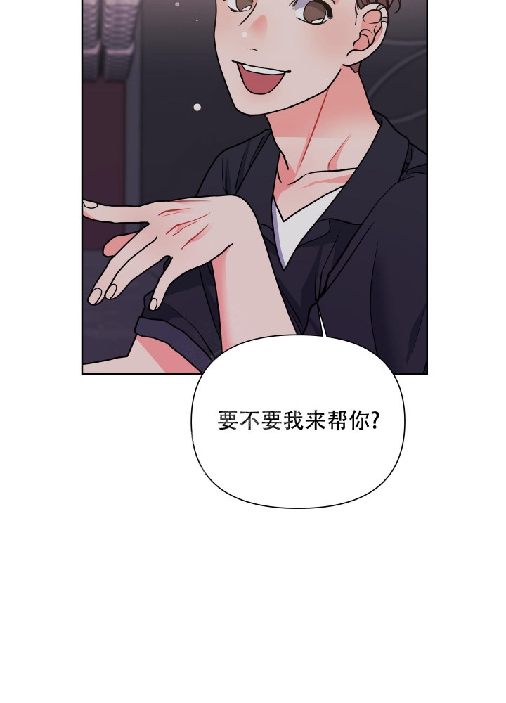 爱情实习生4漫画,第13话2图