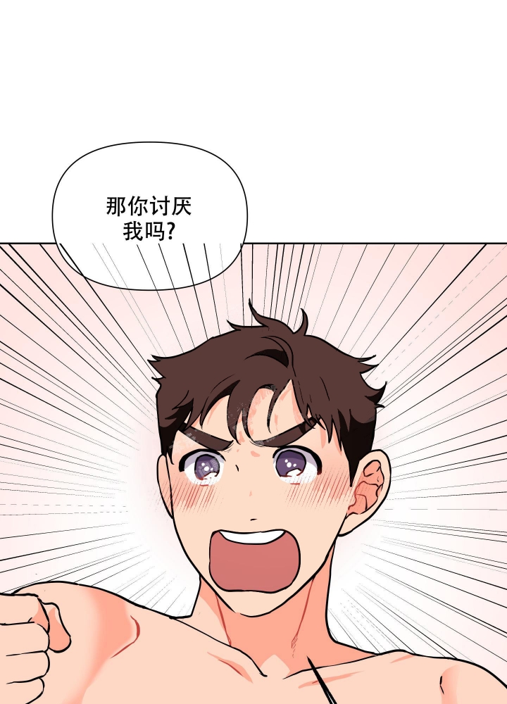 爱情实际漫画,第4话1图