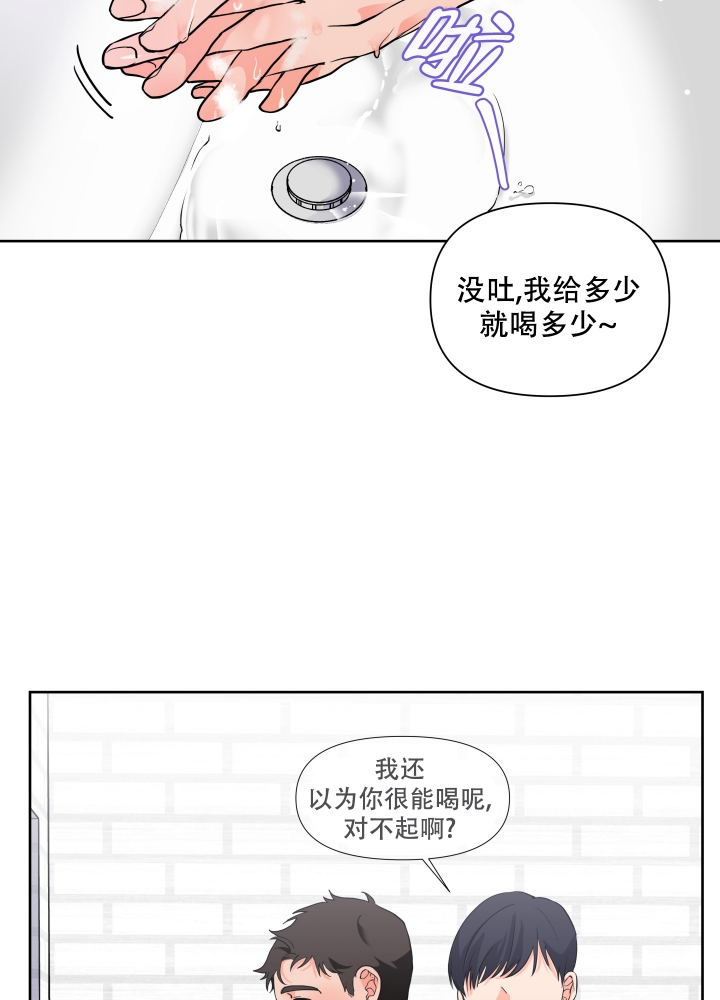 爱情实习生韩剧免费观看7集漫画,第2话2图