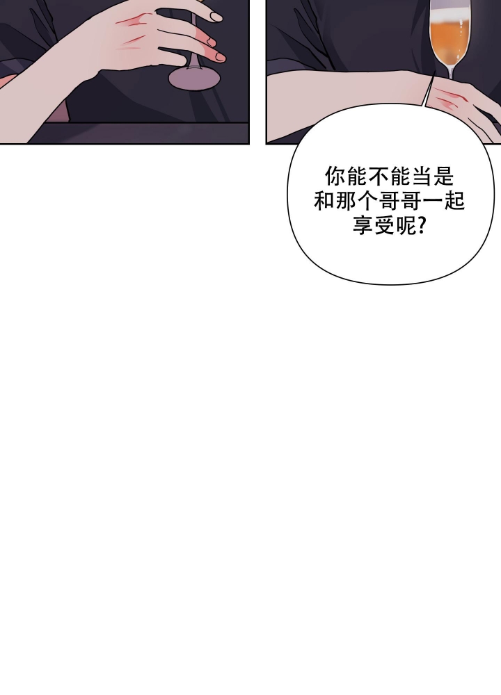 爱情实践的例子漫画,第13话1图