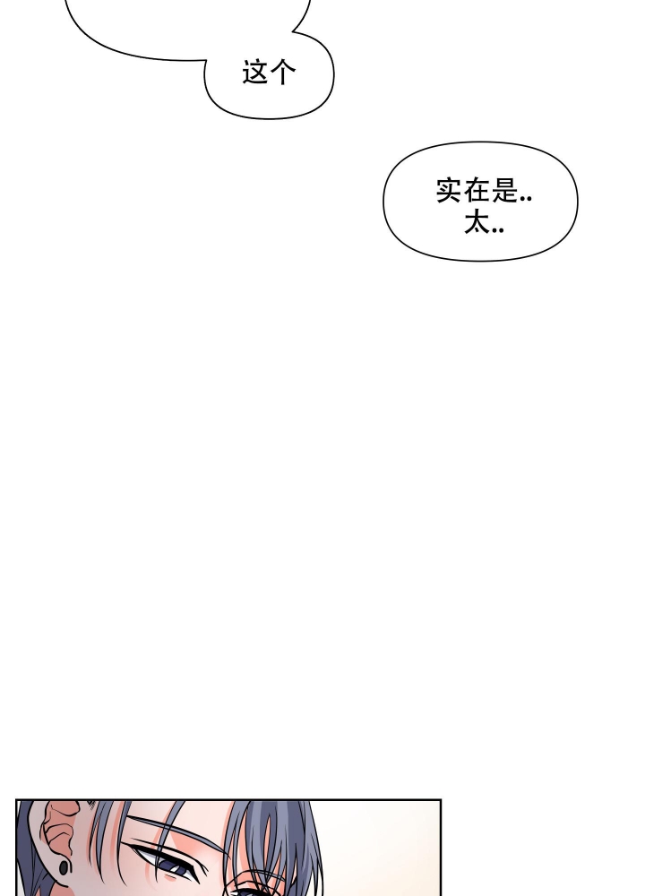 爱情而已完结时间漫画,第10话1图