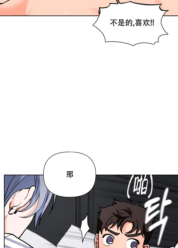 爱情实际漫画,第4话2图