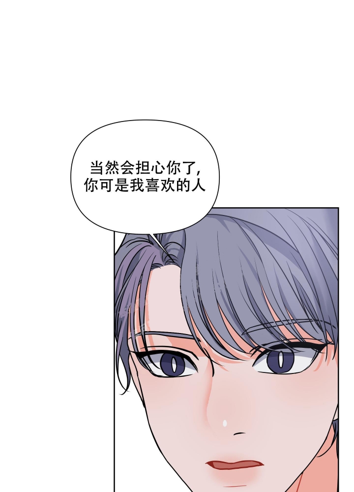 实现爱情漫画,第14话1图