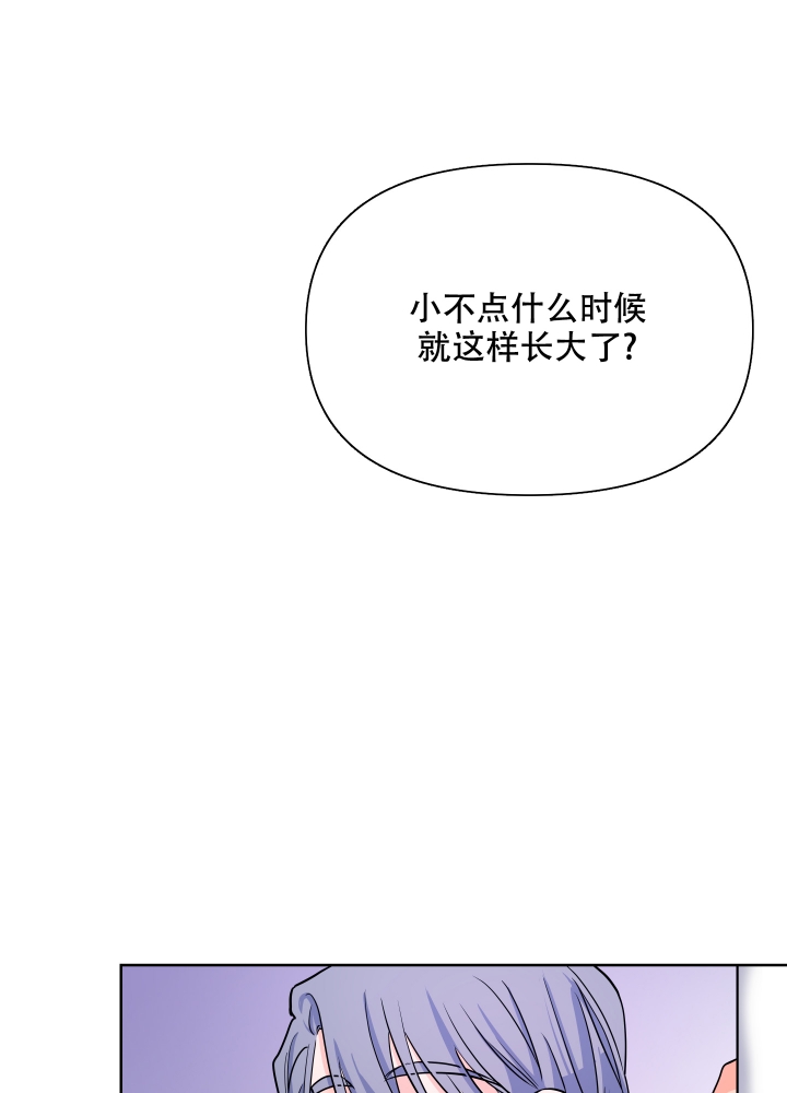 爱情实践的例子漫画,第3话1图