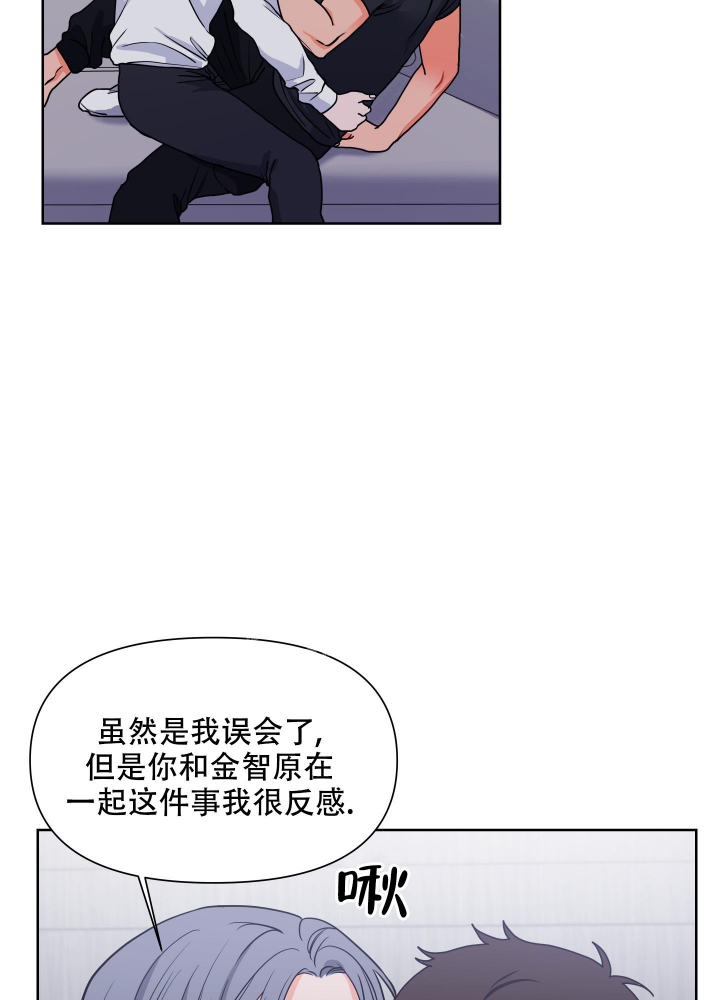 爱情实质是什么漫画,第18话2图