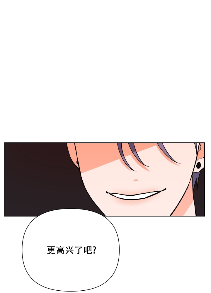 爱情实质是什么漫画,第3话1图