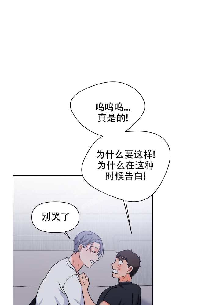 爱情实质是什么漫画,第18话1图