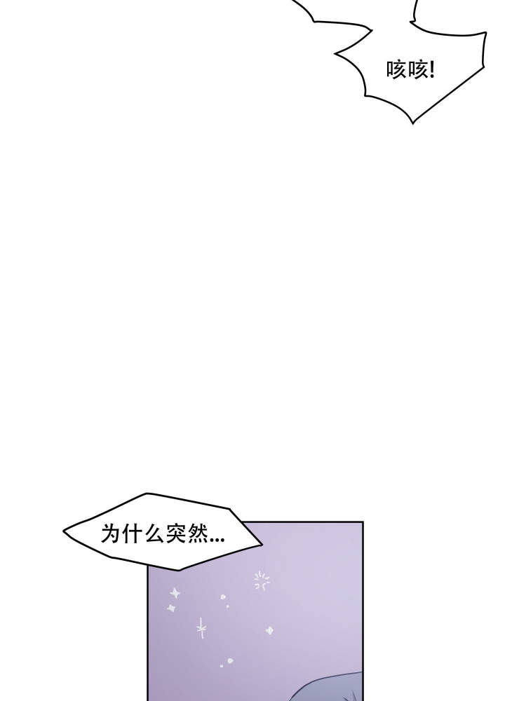 爱情实质是什么漫画,第18话2图