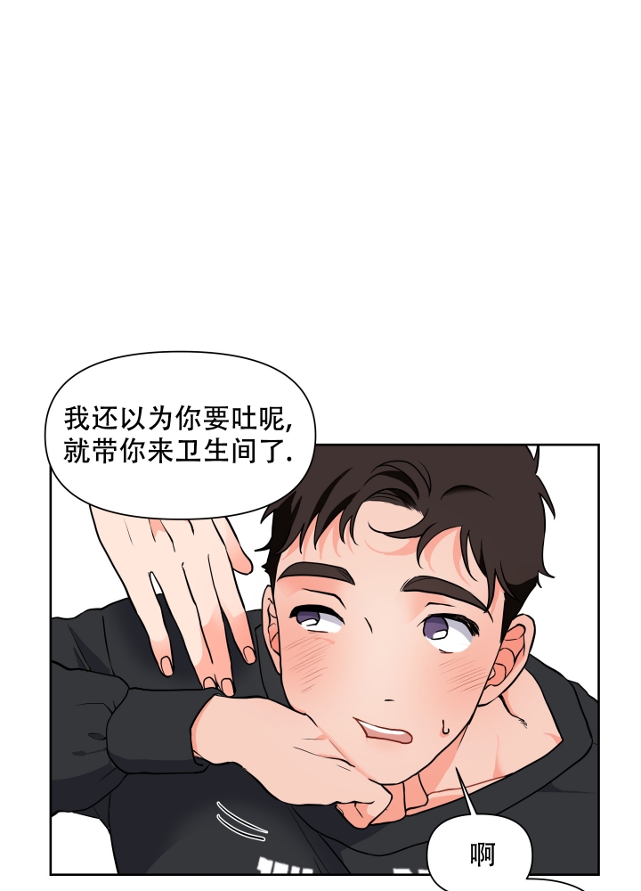 爱情而已完结时间漫画,第2话2图