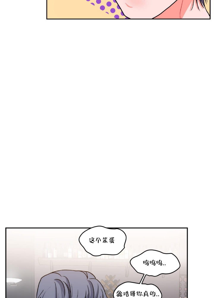 爱情实录全集完整版漫画,第17话2图