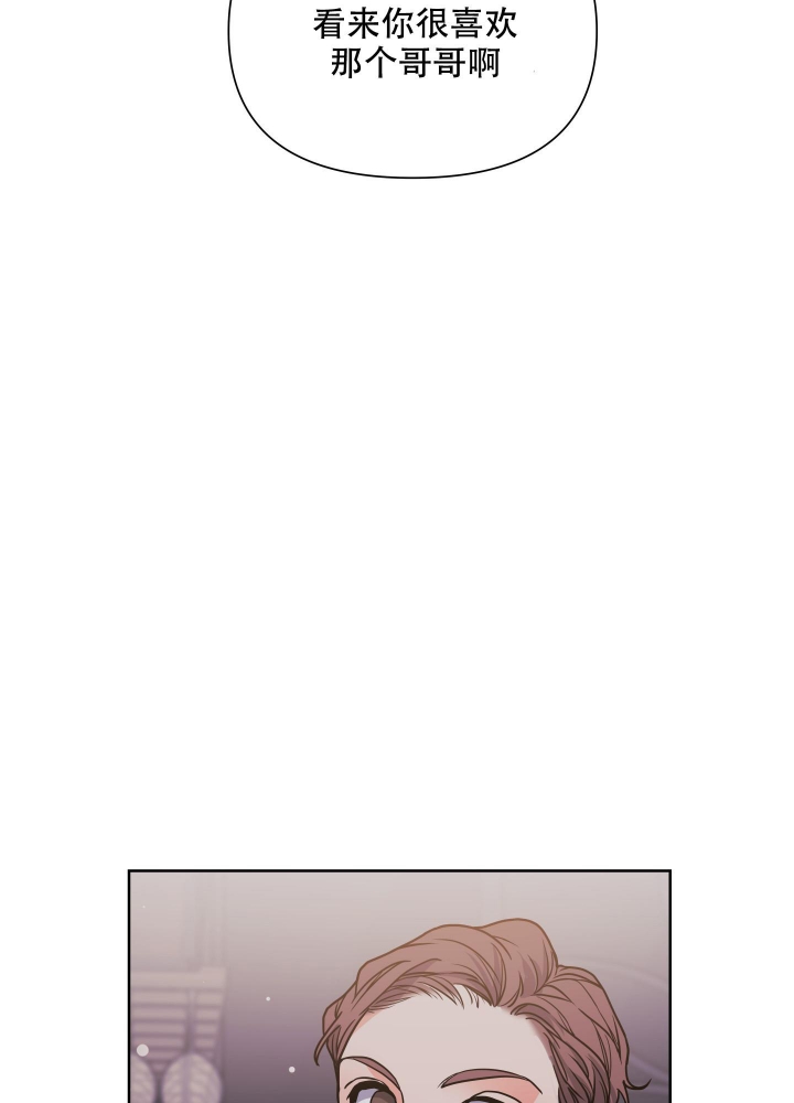 爱情实习生4漫画,第13话1图