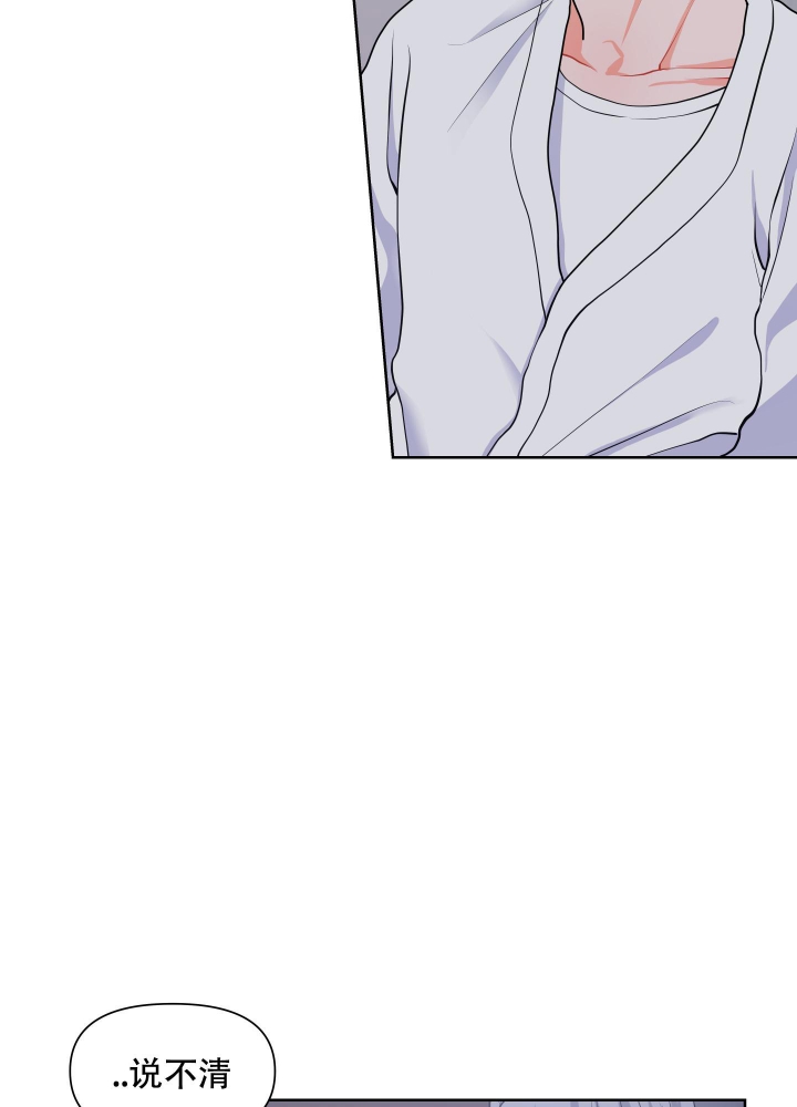 爱情实习生4漫画,第17话2图