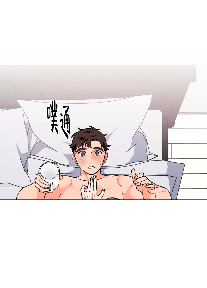 爱情而已完结时间漫画,第3话2图