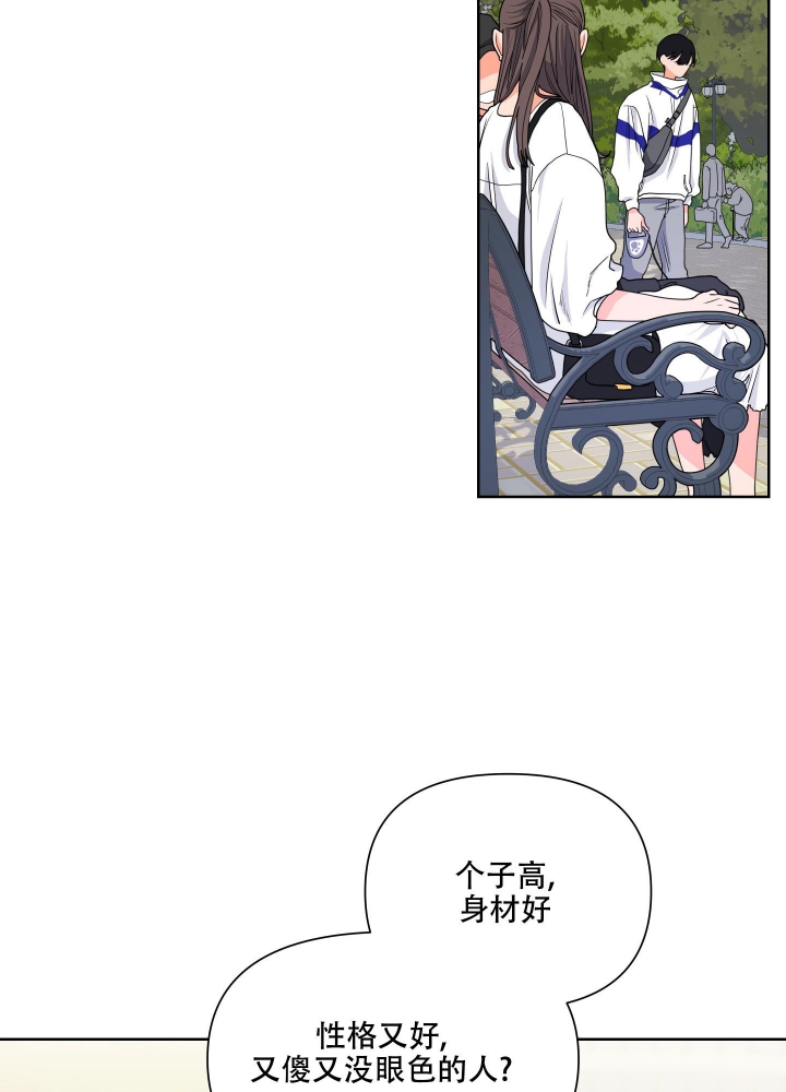 爱情实践的例子漫画,第6话2图