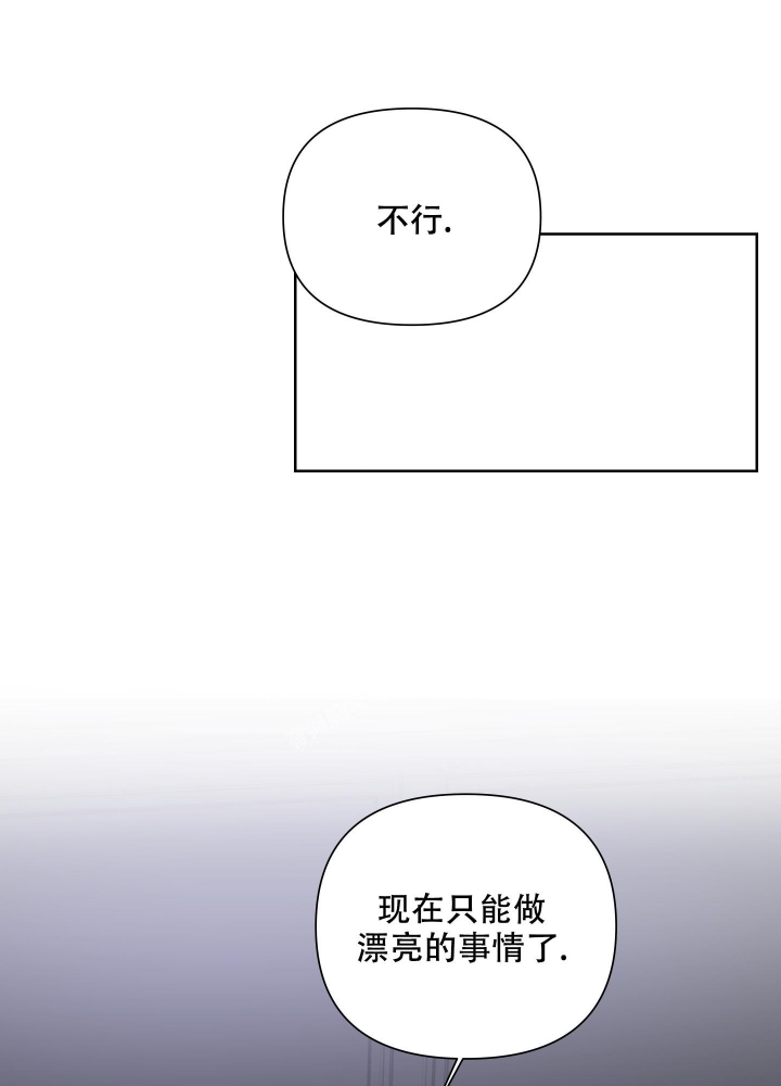 爱情实事漫画,第20话2图