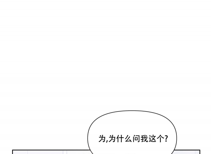 爱情方法论完整版漫画,第5话1图