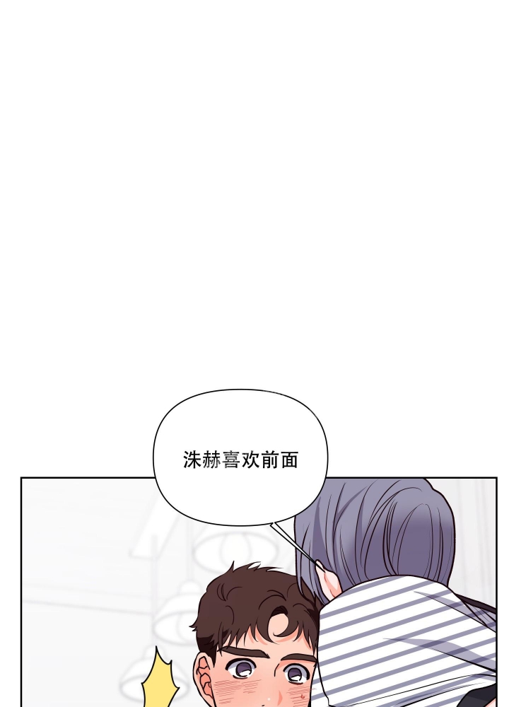 私藏爱情多少集完结漫画,第5话2图