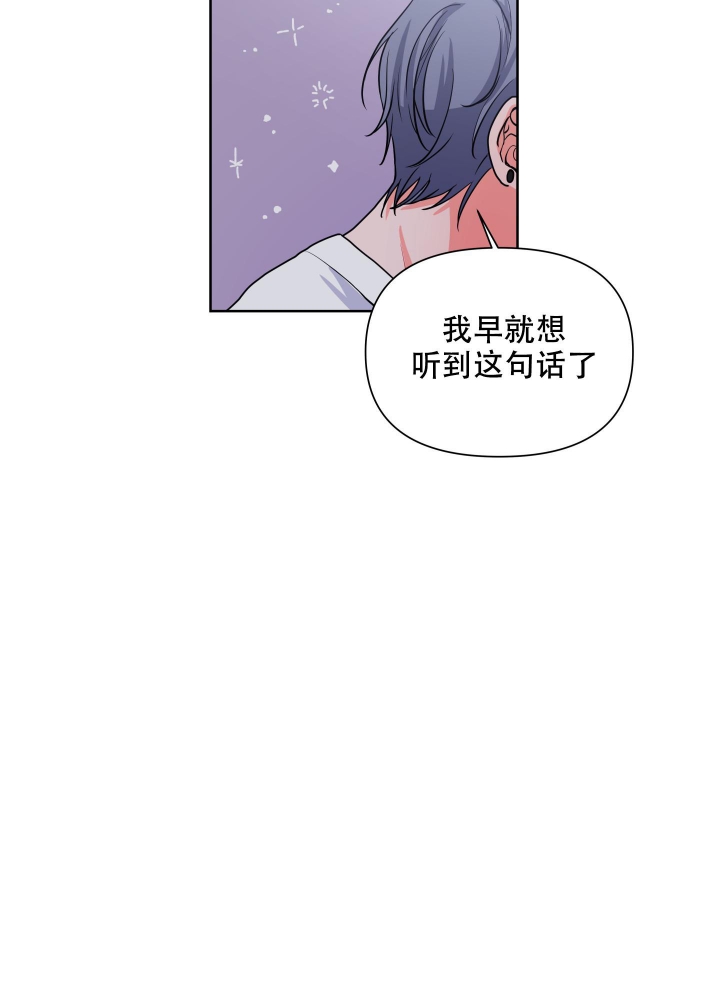 爱情实质是什么漫画,第18话1图