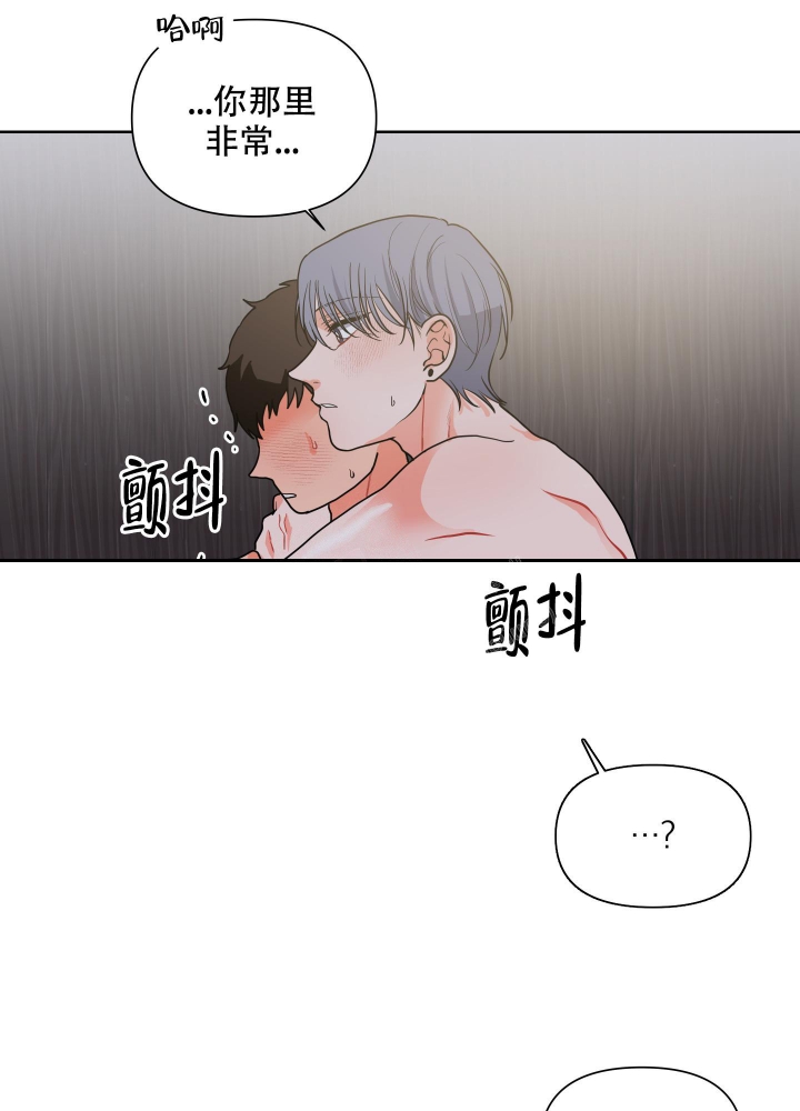 爱情实习生在线观看韩剧第七季漫画,第19话2图