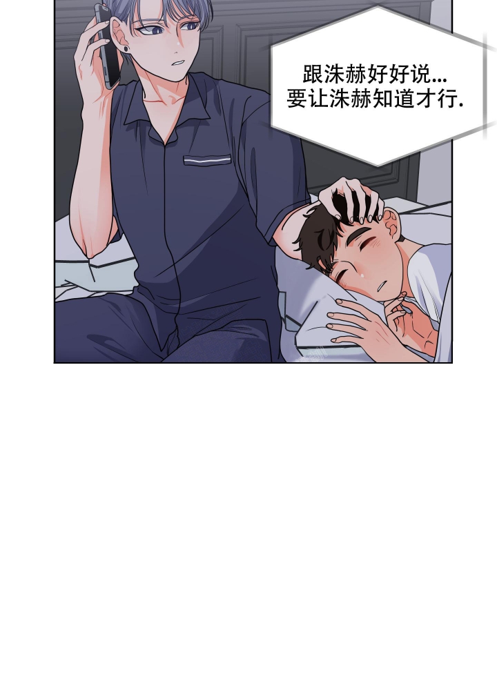 爱情实习生韩剧全集漫画,第20话1图