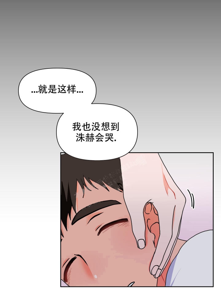 爱情实质是什么漫画,第20话1图