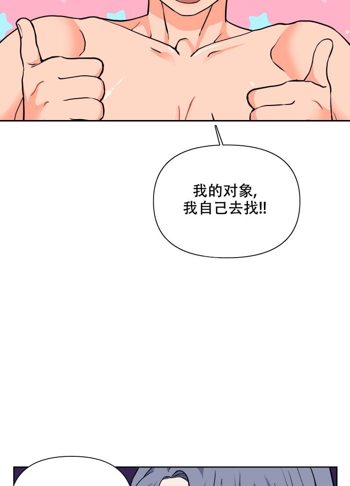 爱情实行中韩剧在线观看漫画,第4话2图