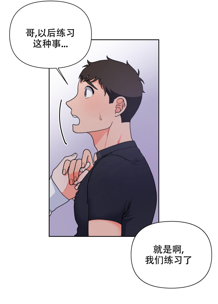 爱情实质是什么漫画,第18话2图