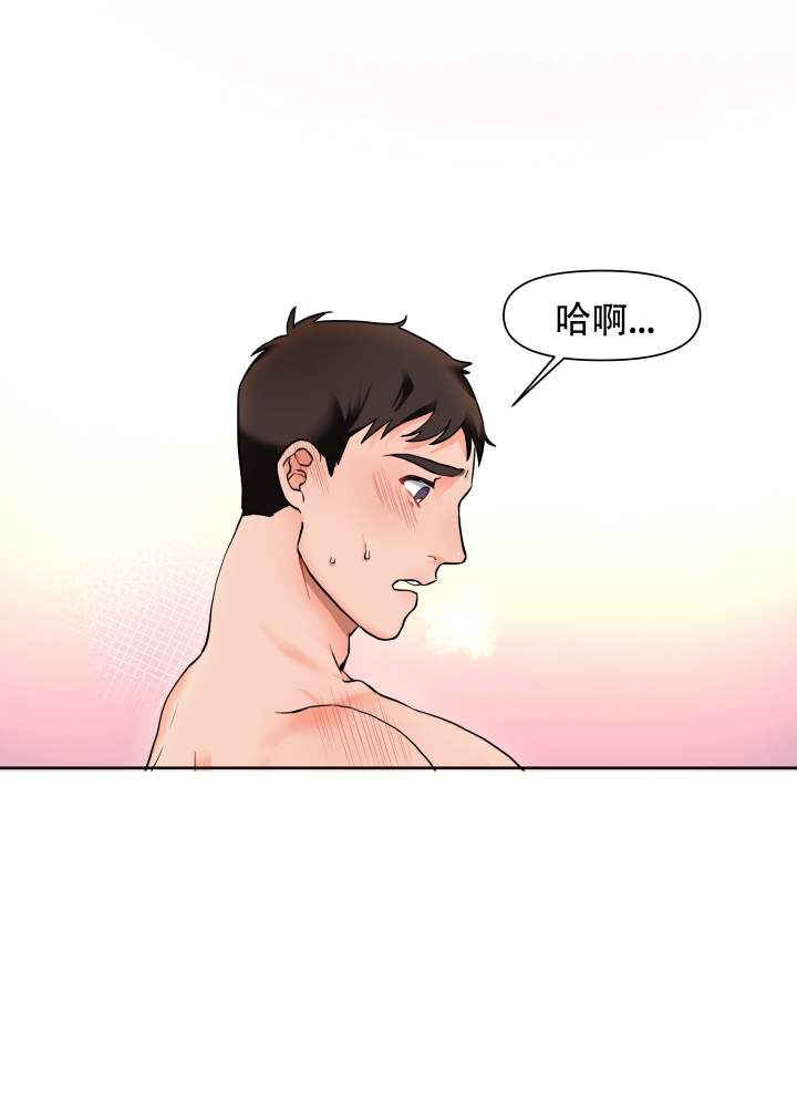 爱情实质是什么意思漫画,第1话1图