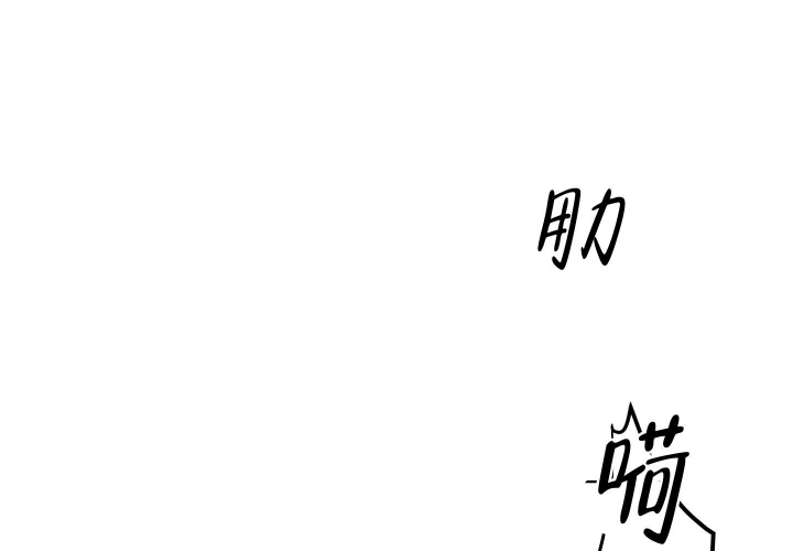 爱情实习生4漫画,第8话1图