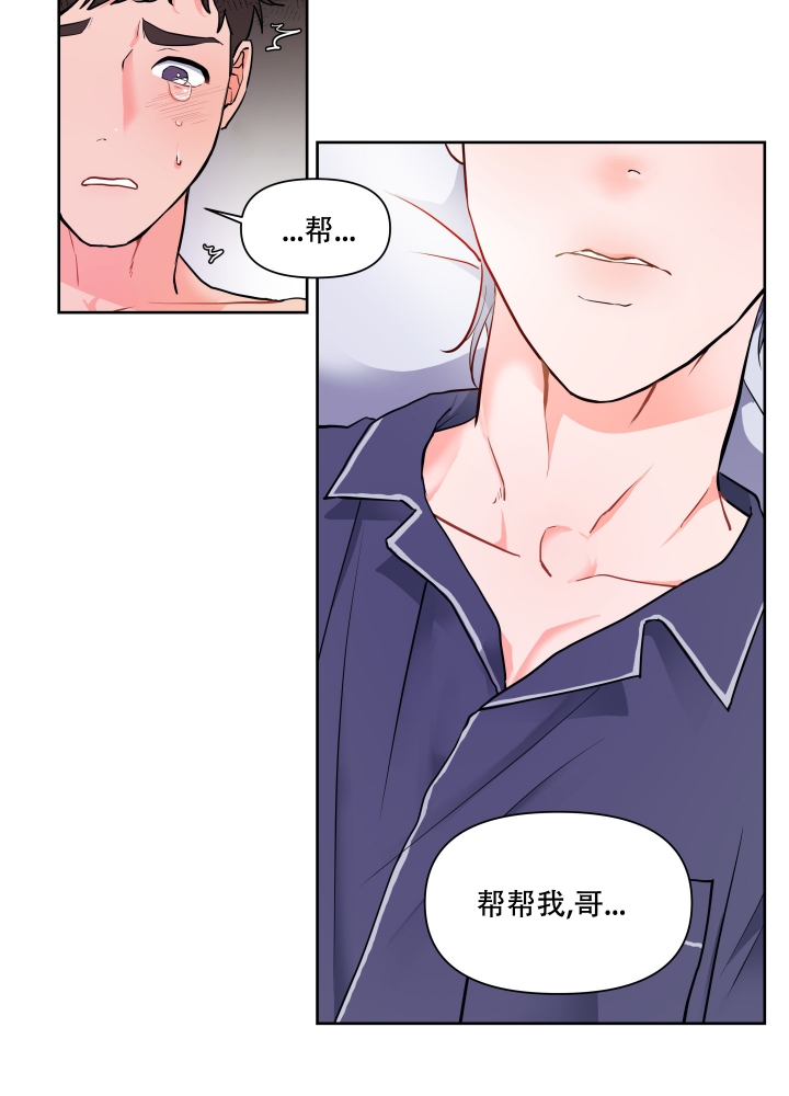 爱情实习生韩剧第三集漫画,第1话2图