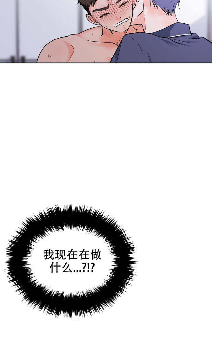 爱情实习生韩剧第三集漫画,第1话1图