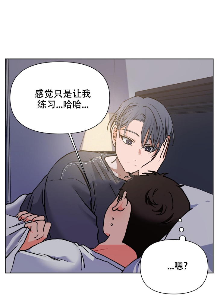 爱情实质漫画,第11话2图