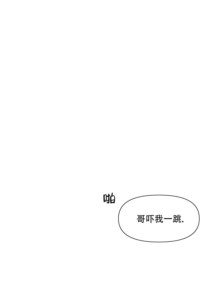 爱情而已完结时间漫画,第3话1图